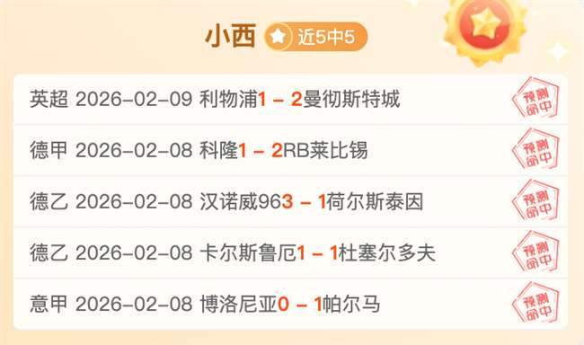 罗半场补时,头球破门,莱奥越位争,新葡京,新葡京app,新葡京娱乐,新普京赌场