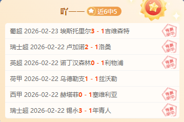 克鲁塞罗挑,战不胜纪录,专家详解大,新葡京,新葡京app,新葡京娱乐,新普京赌场