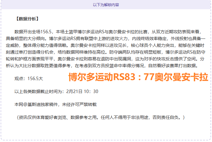 大乐透期号,分析,韩篮甲安养,新葡京,新葡京app,新葡京娱乐,新普京赌场