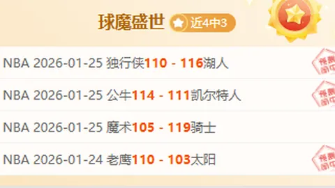 马赛击败对手，暂列法甲积分榜第二位