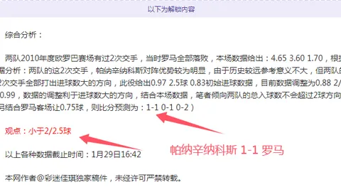 塞维利亚对阵马洛卡前瞻：解禁双星助力塞维利亚，中锋轮换却添新伤情！