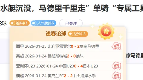 女亚冠杯：替补门将神扑两粒点球，武汉队点球大战6-5逆转浦和晋级四强