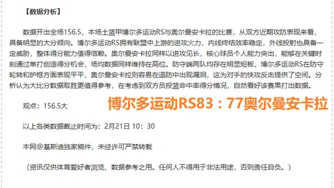 大乐透期号分析：韩篮甲安养赤红火箭对决首尔骑士，专家质合推荐