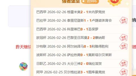 大乐透期号专家质合分析：连胜6天胜13 巴甲德比数据