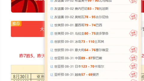 阿内尔卡被国际足联宽容处理，法国足协陷入两难境地：英格兰足球风云录